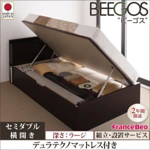 【組立設置費込】 収納ベッド ラージ セミダブル【横開き】【Beegos】【デュラテクノスプリングマットレス付】 ホワイト 収納ヘッドボード付きガス圧式跳ね上げ収納ベッド【Beegos】ビーゴス - 拡大画像