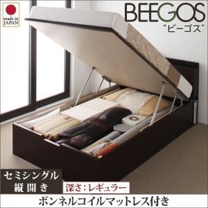 収納ベッド レギュラー セミシングル【縦開き】【Beegos】【ボンネルコイルマットレス付】 ナチュラル 収納ヘッドボード付きガス圧式跳ね上げ収納ベッド【Beegos】ビーゴス - 拡大画像