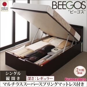 収納ベッド レギュラー シングル【縦開き】【Beegos】【マルチラススーパースプリングマットレス付】 ナチュラル 収納ヘッドボード付きガス圧式跳ね上げ収納ベッド【Beegos】ビーゴス - 拡大画像