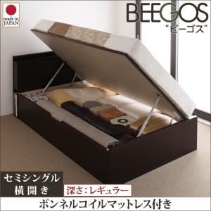 収納ベッド レギュラー セミシングル【横開き】【Beegos】【ボンネルコイルマットレス付】 ダークブラウン 収納ヘッドボード付きガス圧式跳ね上げ収納ベッド【Beegos】ビーゴス - 拡大画像