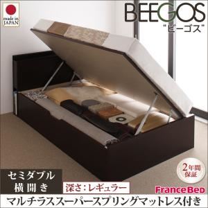 収納ベッド レギュラー セミダブル【横開き】【Beegos】【マルチラススーパースプリングマットレス付】 ナチュラル 収納ヘッドボード付きガス圧式跳ね上げ収納ベッド【Beegos】ビーゴス - 拡大画像