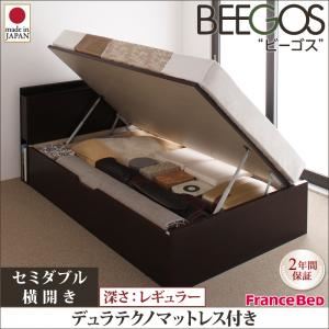 収納ベッド レギュラー セミダブル【横開き】【Beegos】【デュラテクノスプリングマットレス付】 ダークブラウン 収納ヘッドボード付きガス圧式跳ね上げ収納ベッド【Beegos】ビーゴス - 拡大画像