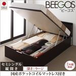収納ベッド ラージ セミシングル【縦開き】【Beegos】【国産ポケットコイルマットレス付】ホワイト 収納ヘッドボード付きガス圧式跳ね上げ収納ベッド【Beegos】ビーゴス 収納ベッド ラージ セミシングル【縦開き】【Beegos】【国産ポケットコイルマットレス付】ホワイト 収納ヘッドボード付きガス圧式跳ね上げ収納ベッド【Beegos】ビーゴス