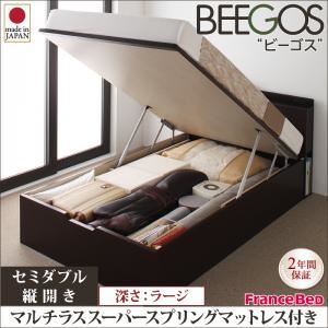 収納ベッド ラージ セミダブル【縦開き】【Beegos】【マルチラススーパースプリングマットレス付】 ナチュラル 収納ヘッドボード付きガス圧式跳ね上げ収納ベッド【Beegos】ビーゴス - 拡大画像