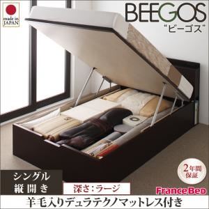 収納ベッド ラージ シングル【縦開き】【Beegos】【羊毛デュラテクノスプリングマットレス付】 ホワイト 収納ヘッドボード付きガス圧式跳ね上げ収納ベッド【Beegos】ビーゴス - 拡大画像