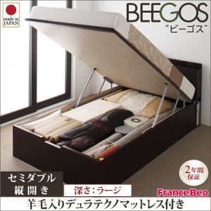 収納ベッド ラージ セミダブル【縦開き】【Beegos】【羊毛デュラテクノスプリングマットレス付】 ナチュラル 収納ヘッドボード付きガス圧式跳ね上げ収納ベッド【Beegos】ビーゴス - 拡大画像