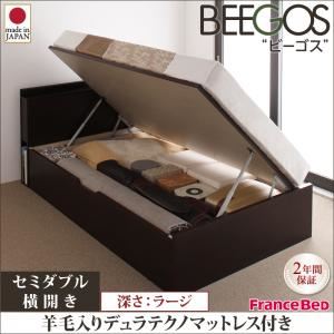 収納ベッド ラージ セミダブル【横開き】【Beegos】【羊毛デュラテクノスプリングマットレス付】 ダークブラウン 収納ヘッドボード付きガス圧式跳ね上げ収納ベッド【Beegos】ビーゴス - 拡大画像