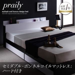 収納ベッド セミダブル【praily】【ボンネルコイルマットレス:ハード付き】 ナカシロ モノトーンモダンデザイン 棚・コンセント付収納ベッド【praily】プレイリー - 拡大画像