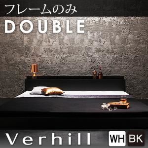 フロアベッド ダブル【Verhill】【フレームのみ】 ブラック 棚・コンセント付きフロアベッド【Verhill】ヴェーヒル - 拡大画像