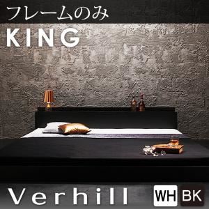 フロアベッド キング【Verhill】【フレームのみ】 ブラック 棚・コンセント付きフロアベッド【Verhill】ヴェーヒル - 拡大画像
