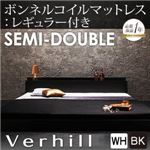 棚・コンセント付きフロアベッド【Verhill】ヴェーヒル 【ボンネルコイルマットレス：レギュラー付き】 セミダブル (フレームカラー：ブラック) (マットレスカラー：アイボリー)