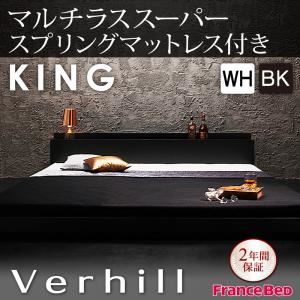 フロアベッド キング【Verhill】【マルチラススーパースプリングマットレス付き】 ホワイト 棚・コンセント付きフロアベッド【Verhill】ヴェーヒル - 拡大画像