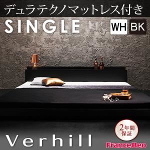 フロアベッド シングル【Verhill】【デュラテクノマットレス付き】 ブラック 棚・コンセント付きフロアベッド【Verhill】ヴェーヒル - 拡大画像