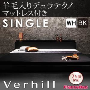 フロアベッド シングル【Verhill】【羊毛入りデュラテクノマットレス付き】 ホワイト 棚・コンセント付きフロアベッド【Verhill】ヴェーヒル - 拡大画像