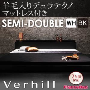 フロアベッド セミダブル【Verhill】【羊毛入りデュラテクノマットレス付き】 ホワイト 棚・コンセント付きフロアベッド【Verhill】ヴェーヒル - 拡大画像