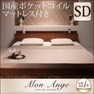 フロアベッド セミダブル【mon ange】【国産ポケットコイルマットレス付き】 ウォルナットブラウン 棚・コンセント付きフロアベッド【mon ange】モナンジェ - 拡大画像