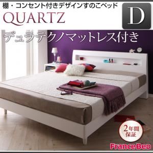 すのこベッド ダブル【Quartz】【デュラテクノマットレス付き】 ホワイト 棚・コンセント付きデザインすのこベッド【Quartz】クォーツ - 拡大画像