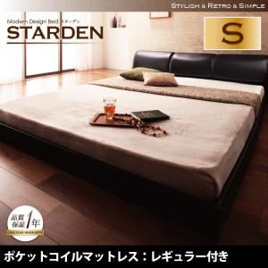 フロアベッド シングル【Starden】【ポケットコイルマットレス:レギュラー付き】 フレームカラー:ブラック マットレスカラー:アイボリー モダンデザインフロアベッド 【Starden】スターデンの詳細を見る フロアベッド シングル【Starden】【ポケットコイルマットレス:レギュラー付き】 フレームカラー:ブラック マットレスカラー:アイボリー モダンデザインフロアベッド 【Starden】スターデンの詳細を見る