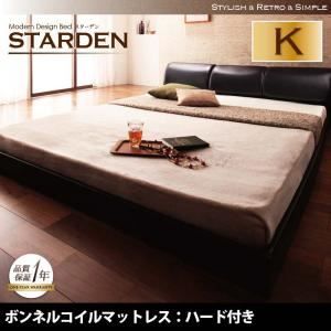 フロアベッド キング【Starden】【ボンネルコイルマットレス:ハード付き】 ブラック モダンデザインフロアベッド 【Starden】スターデン - 拡大画像