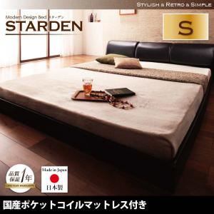 フロアベッド シングル【Starden】【国産ポケットコイルマットレス付き】 ブラック モダンデザインフロアベッド 【Starden】スターデン - 拡大画像