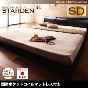 フロアベッド セミダブル【Starden】【国産ポケットコイルマットレス付き】 ブラック モダンデザインフロアベッド 【Starden】スターデンの詳細を見る フロアベッド セミダブル【Starden】【国産ポケットコイルマットレス付き】 ブラック モダンデザインフロアベッド 【Starden】スターデンの詳細を見る