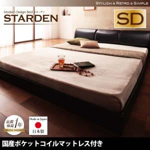 フロアベッド セミダブル【Starden】【国産ポケットコイルマットレス付き】 ブラック モダンデザインフロアベッド 【Starden】スターデン - 拡大画像