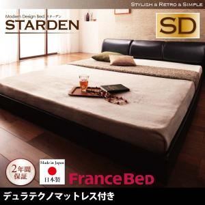 フロアベッド セミダブル【Starden】【デュラテクノマットレス付き】 ブラック モダンデザインフロアベッド 【Starden】スターデン - 拡大画像