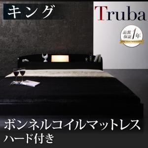 フロアベッド キング【Truba】【ボンネルコイルマットレス:ハード付き】 ブラウン 照明・棚付き大型フロアベッド【Truba】トルバ