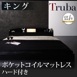 フロアベッド キング【Truba】【ポケットコイルマットレス:ハード付き】 ブラウン 照明・棚付き大型フロアベッド【Truba】トルバ - 拡大画像