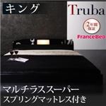 フロアベッド キング【Truba】【マルチラススーパースプリングマットレス付き】 ブラウン 照明・棚付き大型フロアベッド【Truba】トルバ