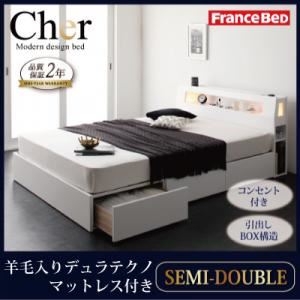 収納ベッド セミダブル【Cher】【羊毛入りデュラテクノマットレス付き】 ホワイト モダンライト・コンセント収納付きベッド【Cher】シェールの詳細を見る