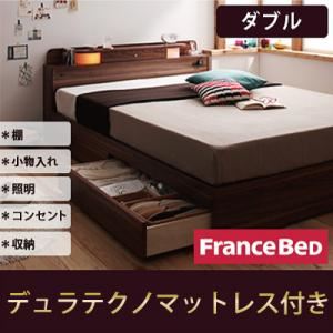収納ベッド ダブル【Comfa】【デュラテクノマットレス付き】 ブラウン 照明・コンセント付き収納ベッド【Comfa】コンファの詳細を見る
