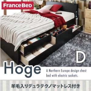 チェストベッド ダブル【Hoge】【羊毛入りデュラテクノマットレス付き】フレームカラー：ダークブラウン コンセント付き北欧モダンデザインチェストベッド【Hoge】ホーグ - 拡大画像