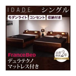 収納ベッド シングル【IDADE】【デュラテクノマットレス付き】 シャビーブラウン モダンライト・コンセント付き収納ベッド【IDADE】イダーデ - 拡大画像