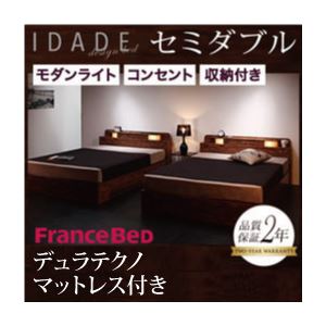 収納ベッド セミダブル【IDADE】【デュラテクノマットレス付き】 シャビーブラウン モダンライト・コンセント付き収納ベッド【IDADE】イダーデ - 拡大画像