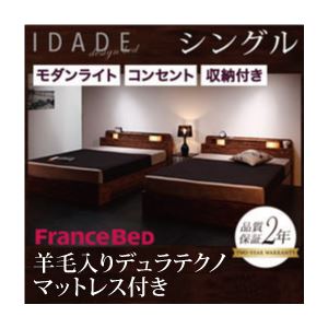 収納ベッド シングル【IDADE】【羊毛入りデュラテクノマットレス付き】 シャビーブラウン モダンライト・コンセント付き収納ベッド【IDADE】イダーデ - 拡大画像