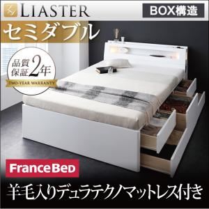 チェストベッド セミダブル【Liaster】【羊毛入りデュラテクノマットレス付き】 ホワイト モダンライト・コンセント付きチェストベッド【Liaster】リアスター - 拡大画像