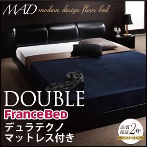 フロアベッド ダブル【MAD】【デュラテクノマットレス付き】 ブラック モダンデザインフロアベッド【MAD】マッドの詳細を見る フロアベッド ダブル【MAD】【デュラテクノマットレス付き】 ブラック モダンデザインフロアベッド【MAD】マッドの詳細を見る