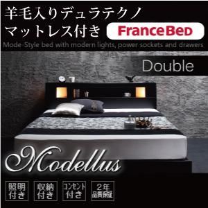 収納ベッド ダブル【Modellus】【羊毛入りデュラテクノマットレス付き】 ブラック モダンライト・コンセント収納付きベッド【Modellus】モデラス - 拡大画像