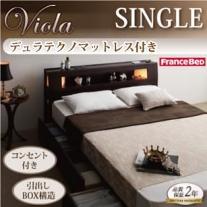 収納ベッド シングル【Viola】【デュラテクノマットレス付き】 ダークブラウン モダンライト・コンセント収納付きベッド【Viola】ヴィオラ - 拡大画像