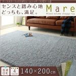 ラグマット 140×200cm【Mare】ベージュ アースカラーミックスボリュームシャギーラグ【Mare】マーレ ラグマット 140×200cm【Mare】ベージュ アースカラーミックスボリュームシャギーラグ【Mare】マーレ