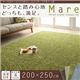 ラグマット 200×250cm【Mare】グリーン アースカラーミックスボリュームシャギーラグ【Mare】マーレ - 縮小画像1