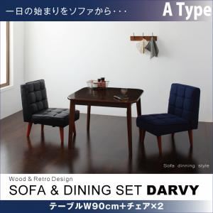 ソファ&ダイニングセット【DARVY】ダーヴィ/3点セット　Aタイプ(テーブルW90cm+チェア×2) (カラー：オーセンティックネイビー×バイキャストブラック)