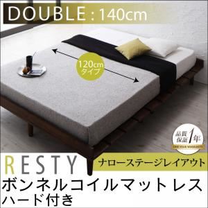 すのこベッド ダブル【Resty】【ボンネルコイルマットレス:ハード付き:幅120cm:ナローステージレイアウト】 ホワイトウォッシュ デザインすのこベッド【Resty】リスティーの詳細を見る すのこベッド ダブル【Resty】【ボンネルコイルマットレス:ハード付き:幅120cm:ナローステージレイアウト】 ホワイトウォッシュ デザインすのこベッド【Resty】リスティーの詳細を見る