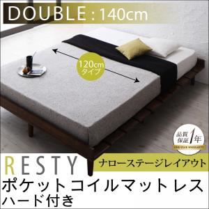 すのこベッド ダブル【Resty】【ポケットコイルマットレス:ハード付き:幅120cm:ナローステージレイアウト】 ダークブラウン デザインすのこベッド【Resty】リスティーの詳細を見る すのこベッド ダブル【Resty】【ポケットコイルマットレス:ハード付き:幅120cm:ナローステージレイアウト】 ダークブラウン デザインすのこベッド【Resty】リスティーの詳細を見る