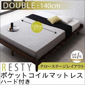 すのこベッド ダブル【Resty】【ポケットコイルマットレス：ハード付き：幅120cm：ナローステージレイアウト】 ダークブラウン デザインすのこベッド【Resty】リスティー - 拡大画像