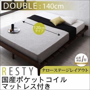 すのこベッド ダブル【Resty】【国産ポケットコイルマットレス付き:幅120cm:ナローステージレイアウト】 ダークブラウン デザインすのこベッド【Resty】リスティーの詳細を見る すのこベッド ダブル【Resty】【国産ポケットコイルマットレス付き:幅120cm:ナローステージレイアウト】 ダークブラウン デザインすのこベッド【Resty】リスティーの詳細を見る