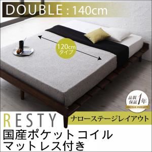 すのこベッド ダブル【Resty】【国産ポケットコイルマットレス付き：幅120cm：ナローステージレイアウト】 ダークブラウン デザインすのこベッド【Resty】リスティー - 拡大画像