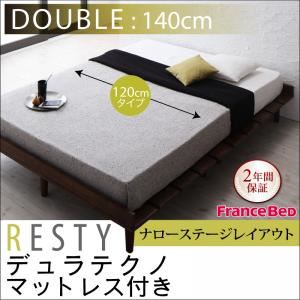 すのこベッド ダブル【Resty】【デュラテクノマットレス付き:幅120cm:ナローステージレイアウト】 ダークブラウン デザインすのこベッド【Resty】リスティーの詳細を見る すのこベッド ダブル【Resty】【デュラテクノマットレス付き:幅120cm:ナローステージレイアウト】 ダークブラウン デザインすのこベッド【Resty】リスティーの詳細を見る