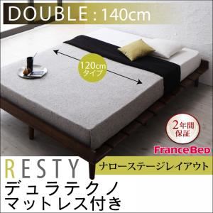 すのこベッド ダブル【Resty】【デュラテクノマットレス付き：幅120cm：ナローステージレイアウト】 ダークブラウン デザインすのこベッド【Resty】リスティー - 拡大画像